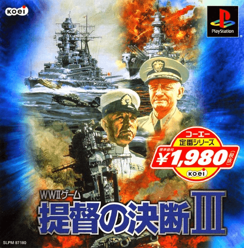 Teitoku No Ketsudan III box art for Playstation